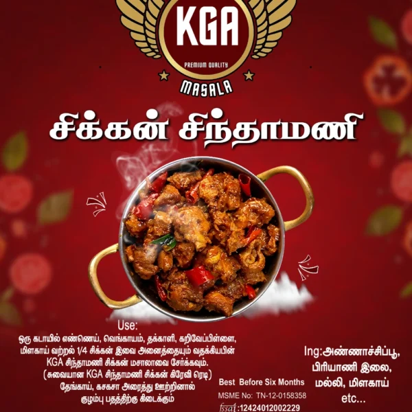 Chicken chinthamani masala 10gm - KGA MASALA